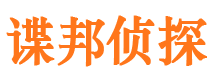 元氏市侦探公司